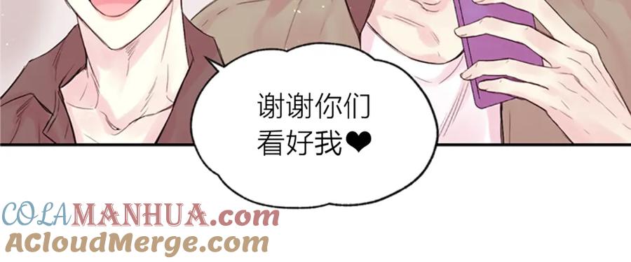 《别离我太近》第15话 拍照被调戏…？ 第29页