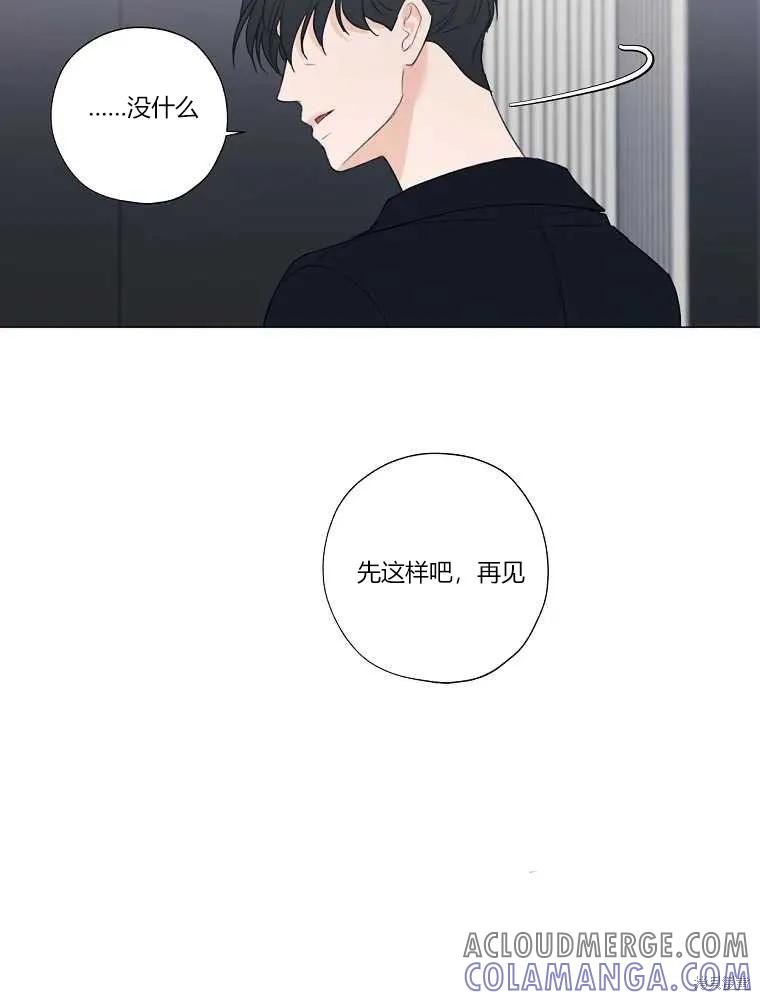 不可为之事 第15话 第31页