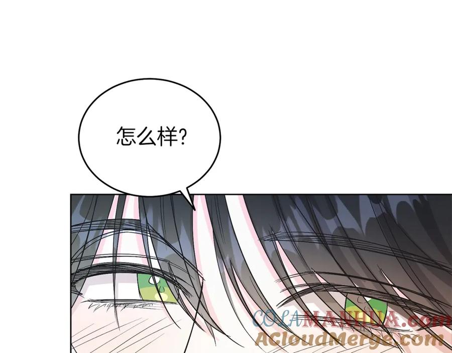 男二是女儿身 第16话 密室 第117页