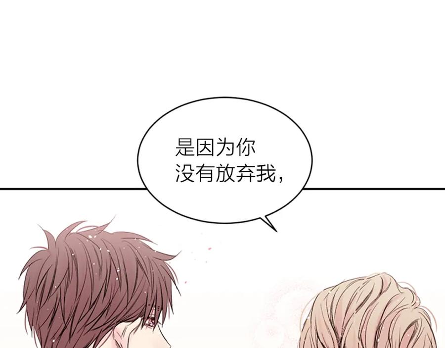 《别离我太近》第15话 拍照被调戏…？ 第11页