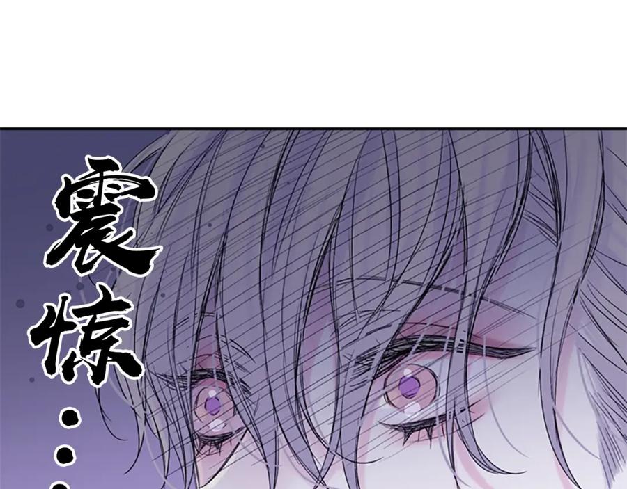《别离我太近》第15话 拍照被调戏…？ 第68页
