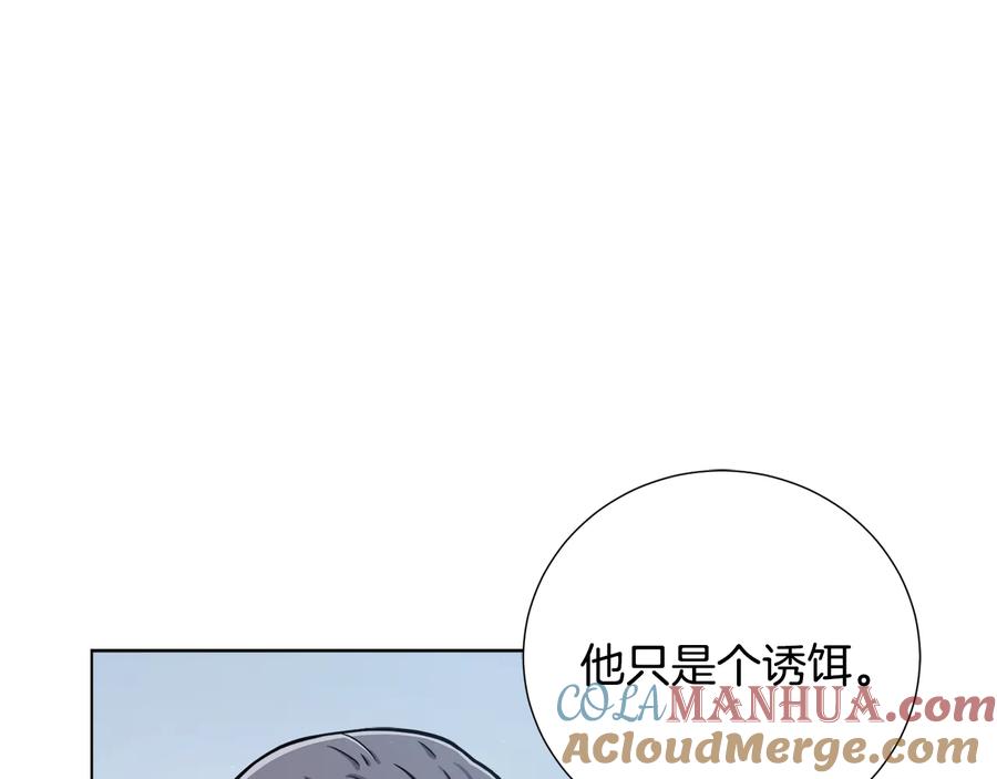 《骑士团的后花园》第14话 利用 第69页
