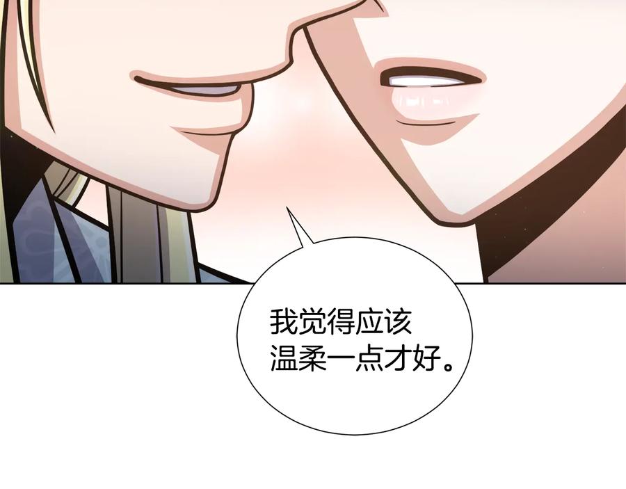 《骑士团的后花园》第14话 利用 第124页