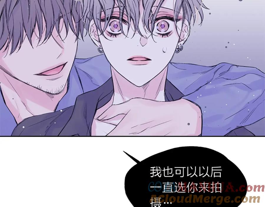 《别离我太近》第15话 拍照被调戏…？ 第73页