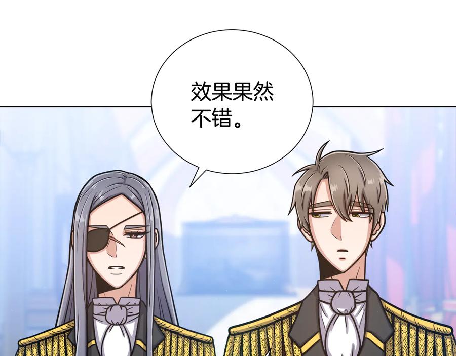 《骑士团的后花园》第14话 利用 第54页