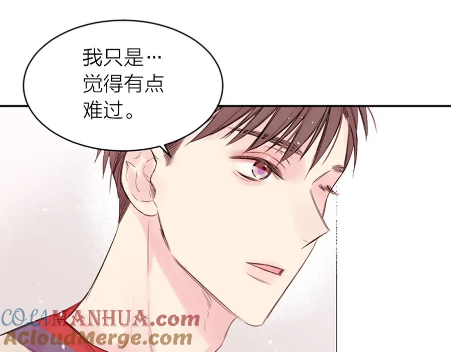 《别离我太近》第15话 拍照被调戏…？ 第5页