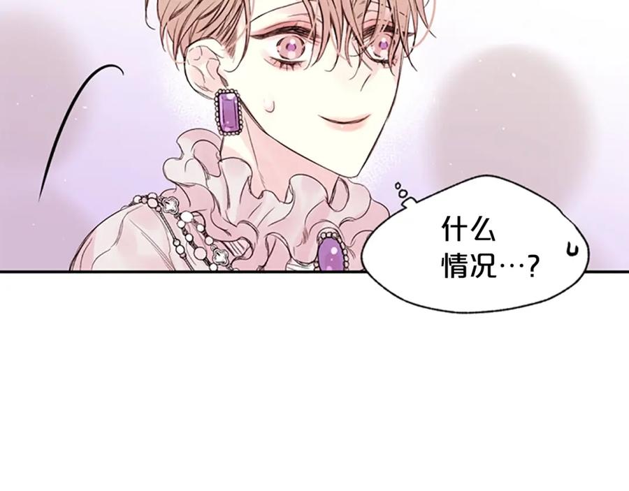 《别离我太近》第15话 拍照被调戏…？ 第46页