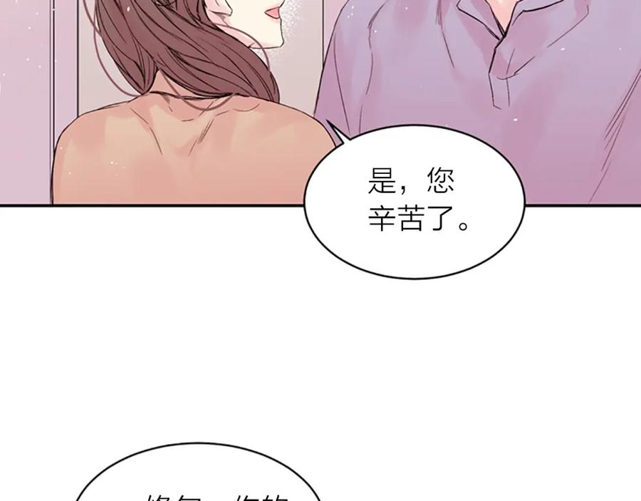 《别离我太近》第15话 拍照被调戏…？ 第64页