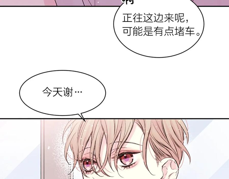 《别离我太近》第15话 拍照被调戏…？ 第66页