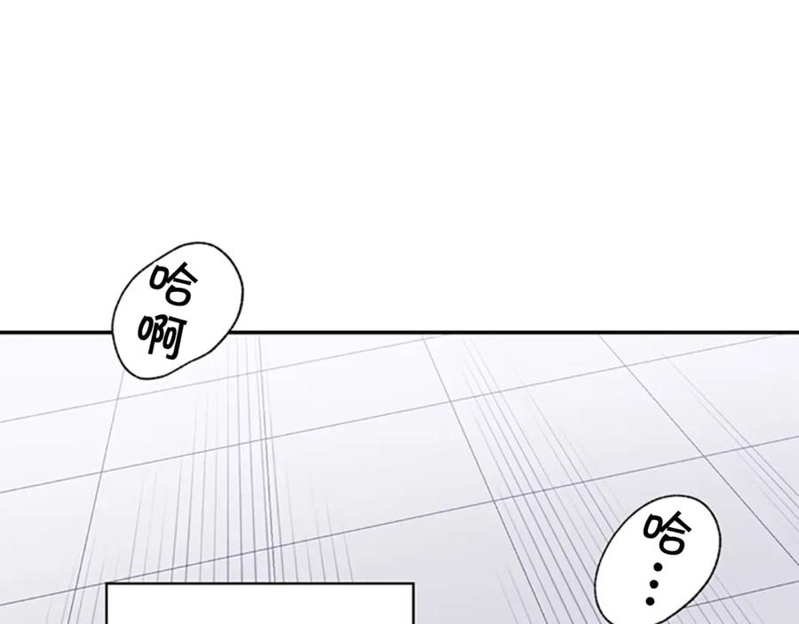 《别离我太近》第15话 拍照被调戏…？ 第87页