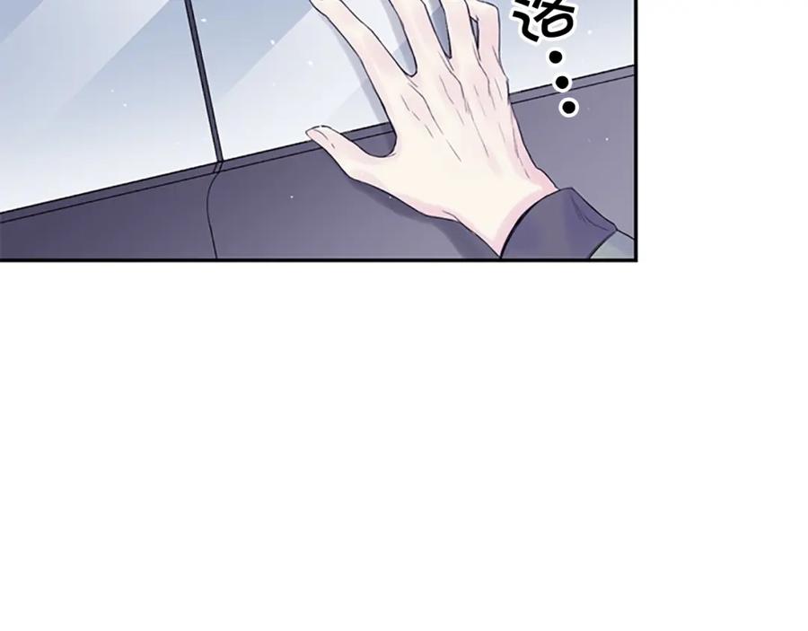 《别离我太近》第15话 拍照被调戏…？ 第119页