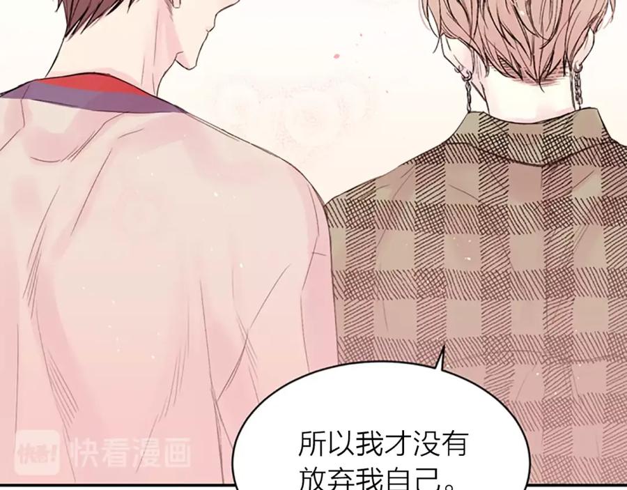 《别离我太近》第15话 拍照被调戏…？ 第12页