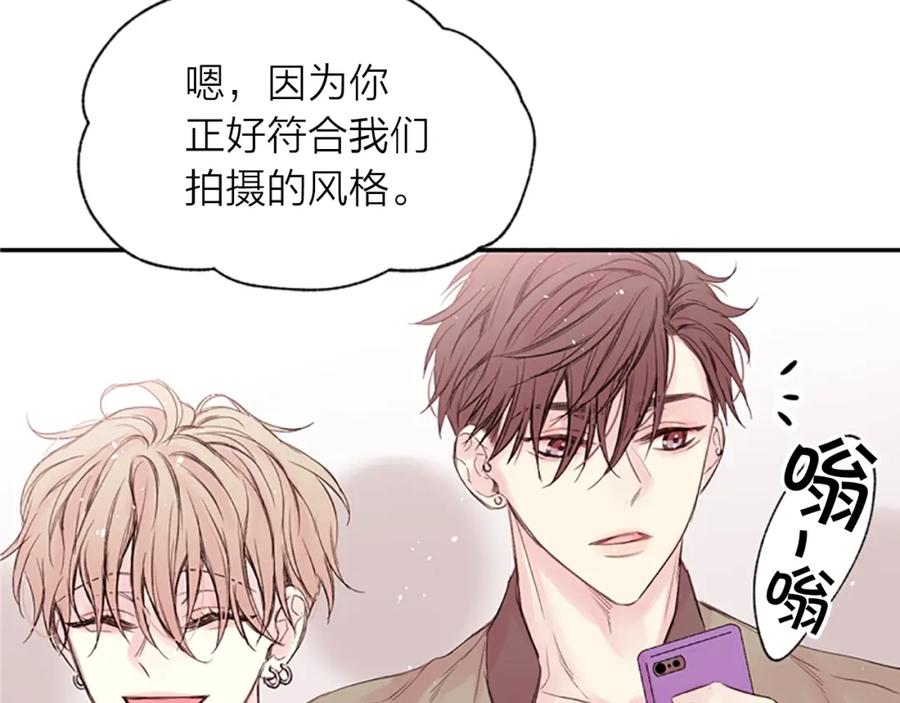 《别离我太近》第15话 拍照被调戏…？ 第28页