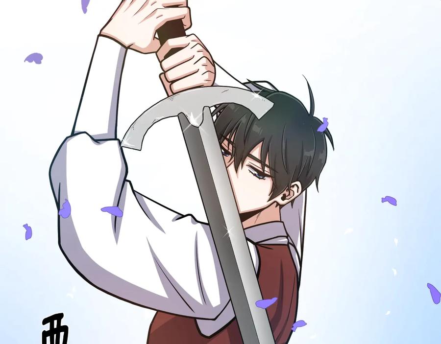 《骑士团的后花园》第14话 利用 第135页