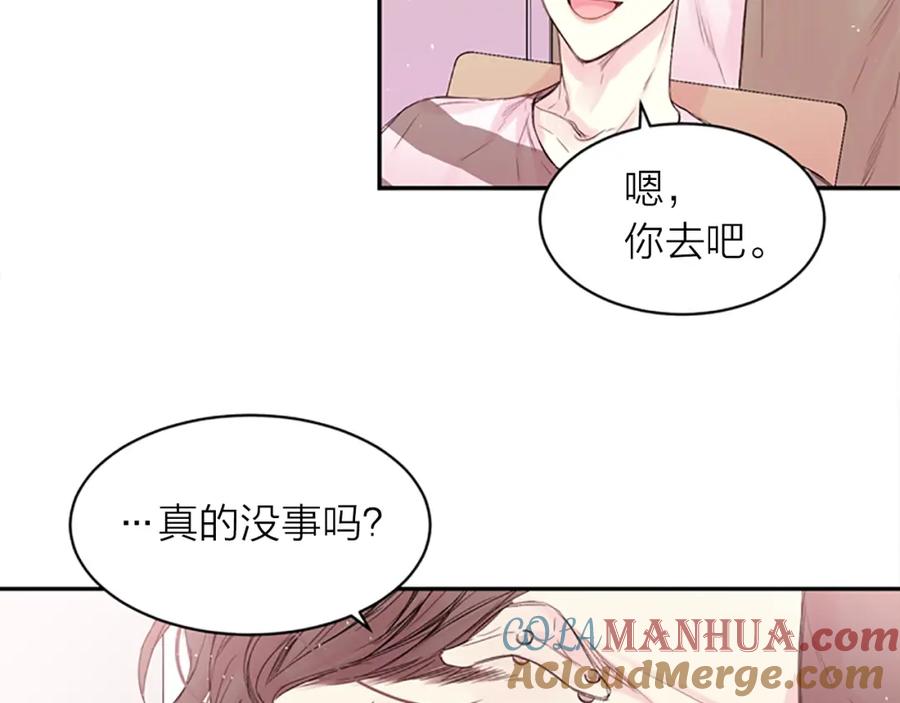 《别离我太近》第15话 拍照被调戏…？ 第37页