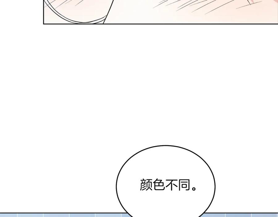 男二是女儿身 第16话 密室 第118页