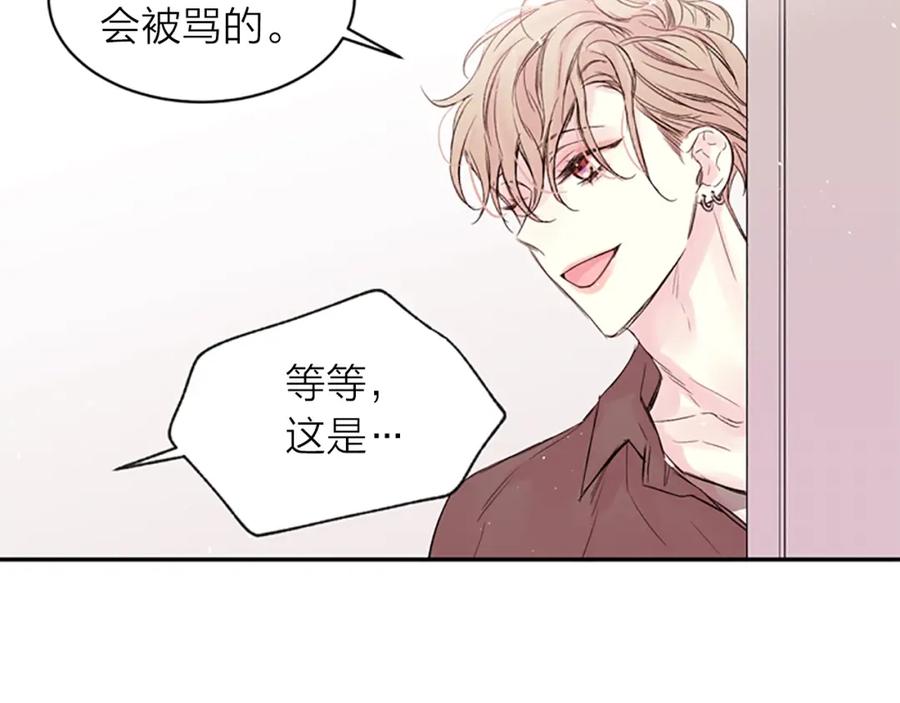 《别离我太近》第15话 拍照被调戏…？ 第80页