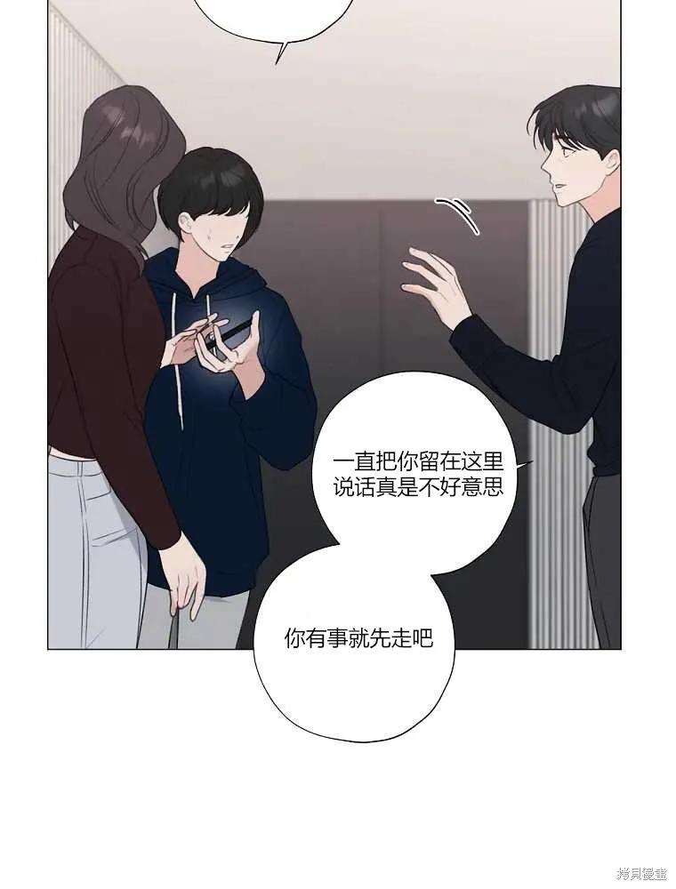 不可为之事 第15话 第21页