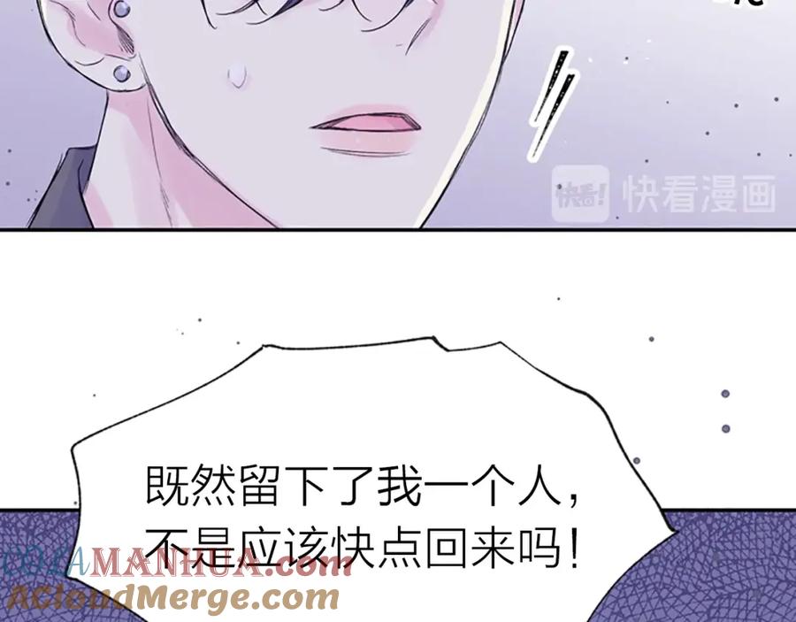 《别离我太近》第15话 拍照被调戏…？ 第101页
