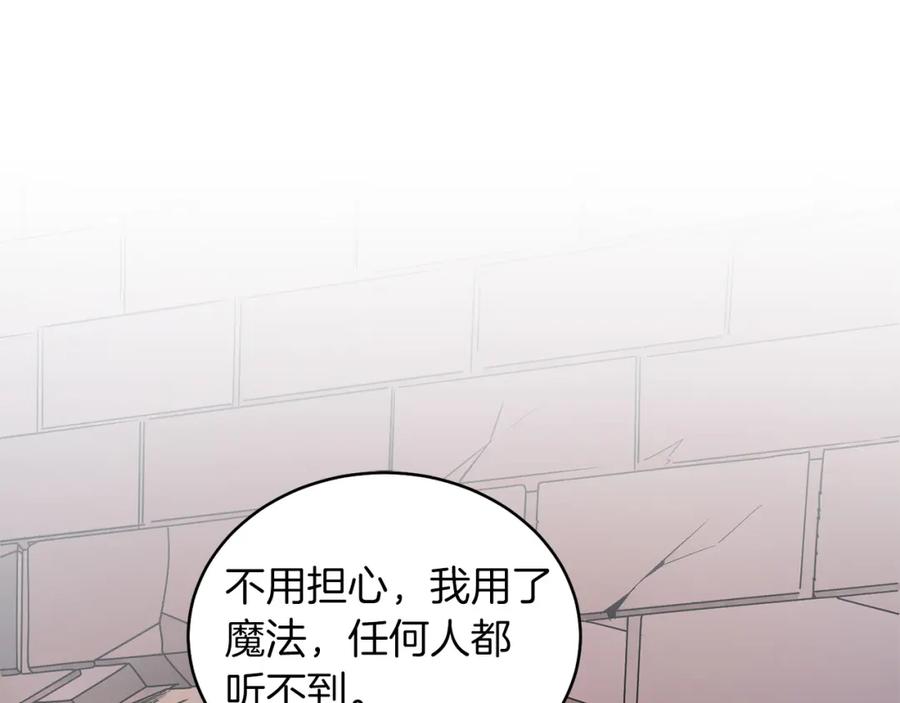 男二是女儿身 第16话 密室 第131页
