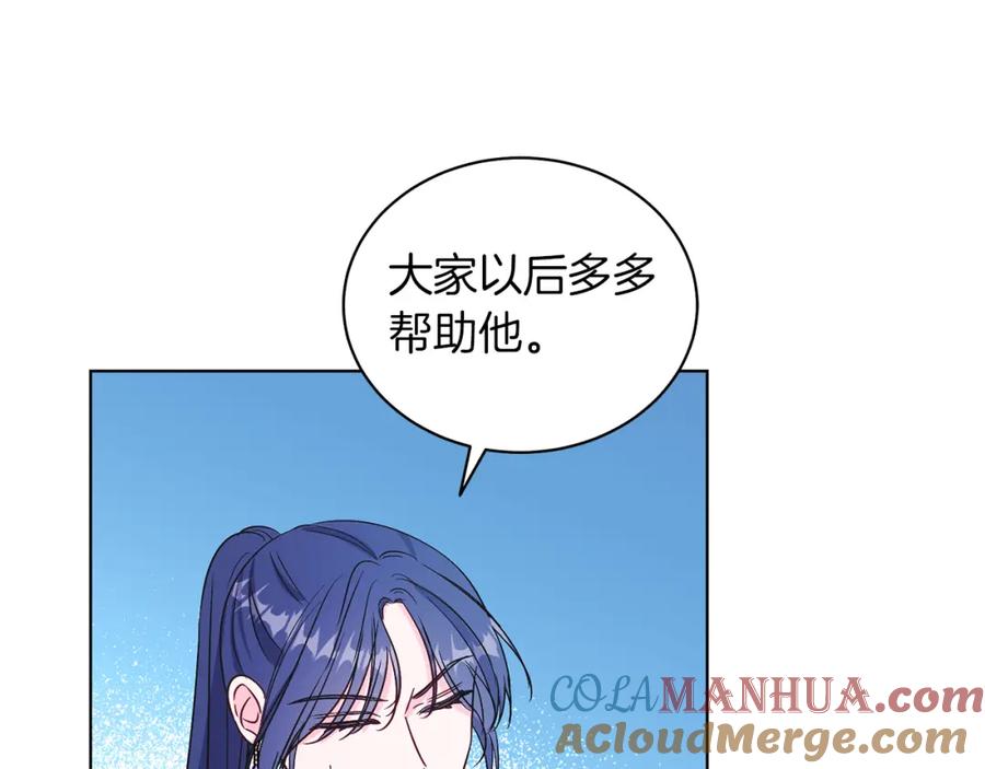 男二是女儿身 第16话 密室 第109页