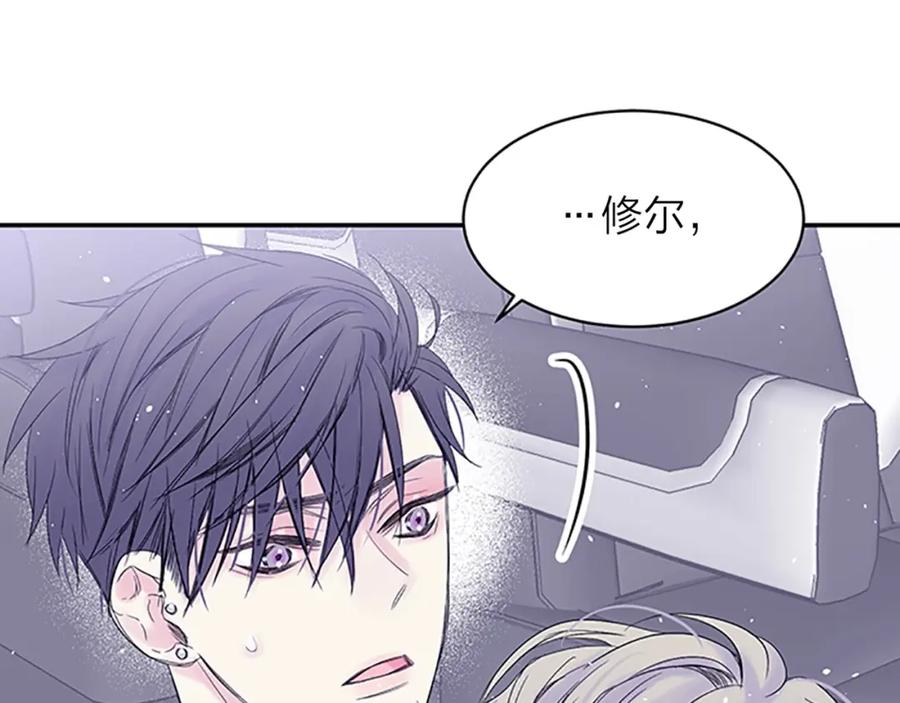 《别离我太近》第15话 拍照被调戏…？ 第126页