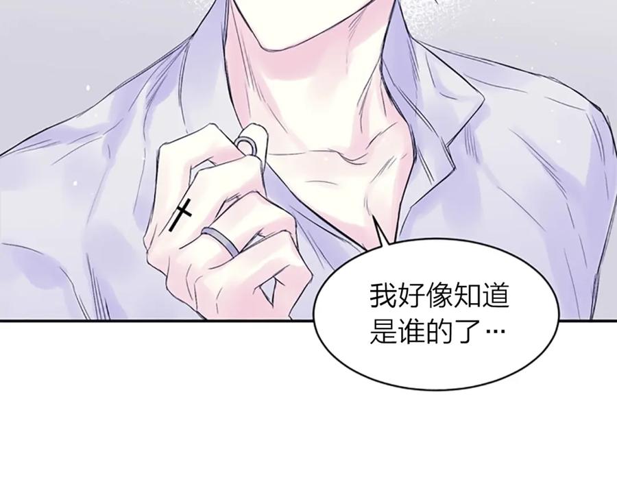 《别离我太近》第15话 拍照被调戏…？ 第116页