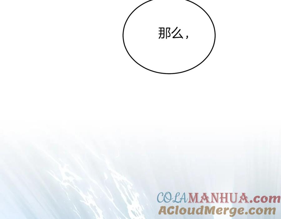 男二是女儿身 第16话 密室 第125页