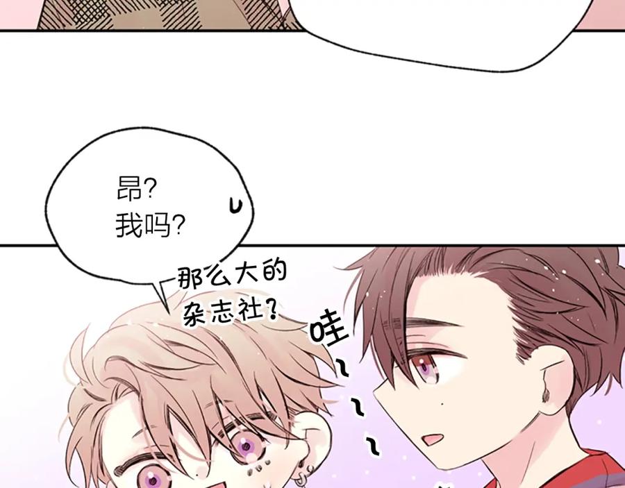 《别离我太近》第15话 拍照被调戏…？ 第19页