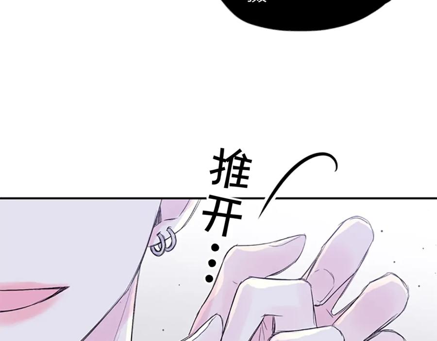 《别离我太近》第15话 拍照被调戏…？ 第74页