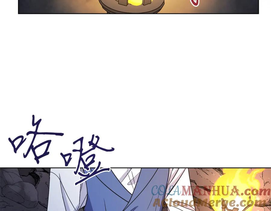 男二是女儿身 第16话 密室 第145页