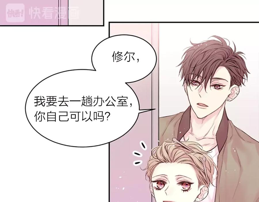 《别离我太近》第15话 拍照被调戏…？ 第36页