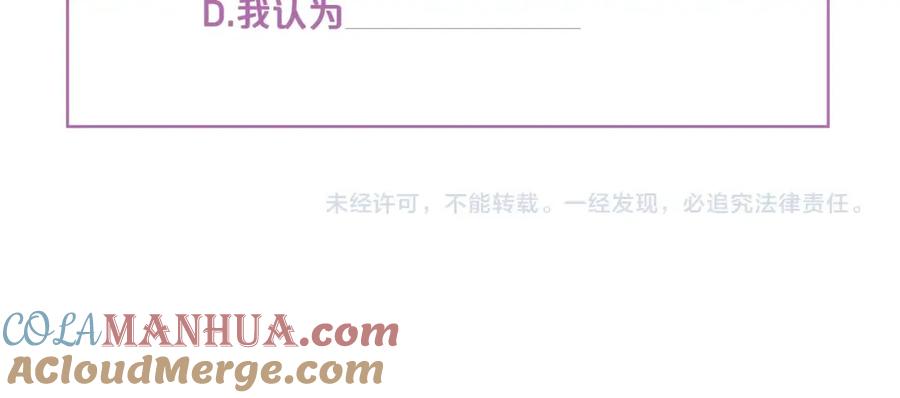 《别离我太近》第15话 拍照被调戏…？ 第133页