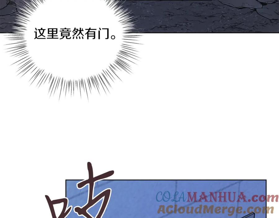 男二是女儿身 第16话 密室 第149页