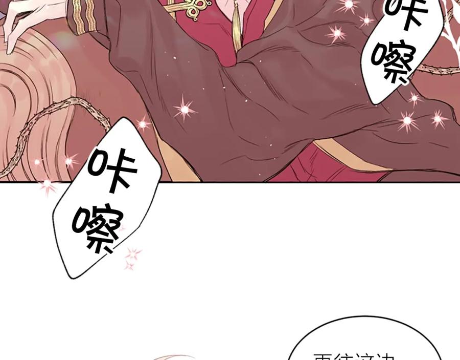 《别离我太近》第15话 拍照被调戏…？ 第52页