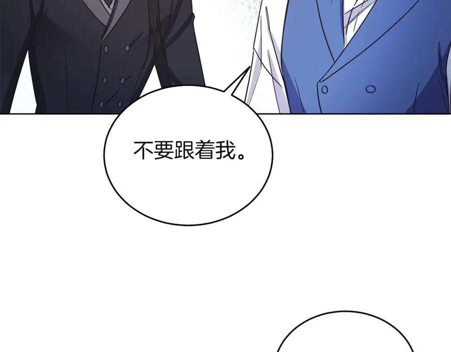 男二是女儿身 第16话 密室 第140页