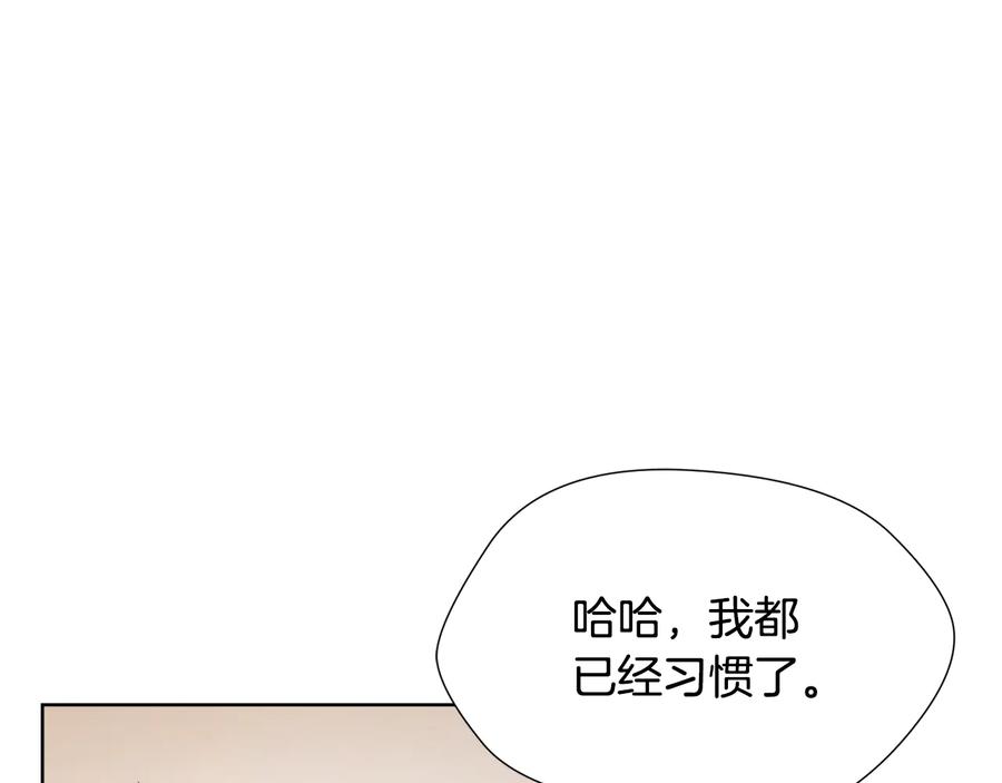 《骑士团的后花园》第14话 利用 第115页