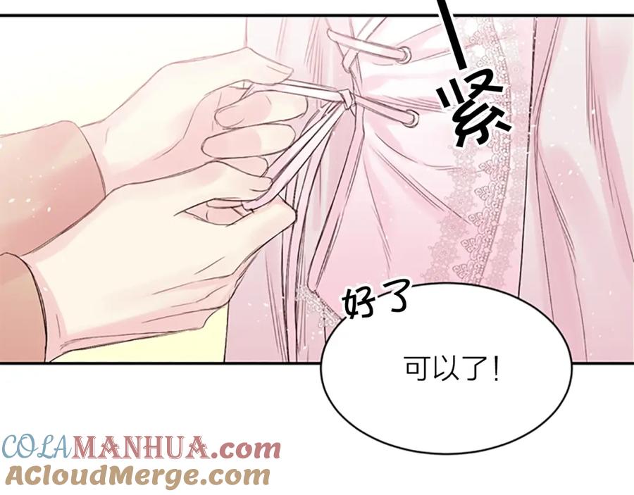 《别离我太近》第15话 拍照被调戏…？ 第41页