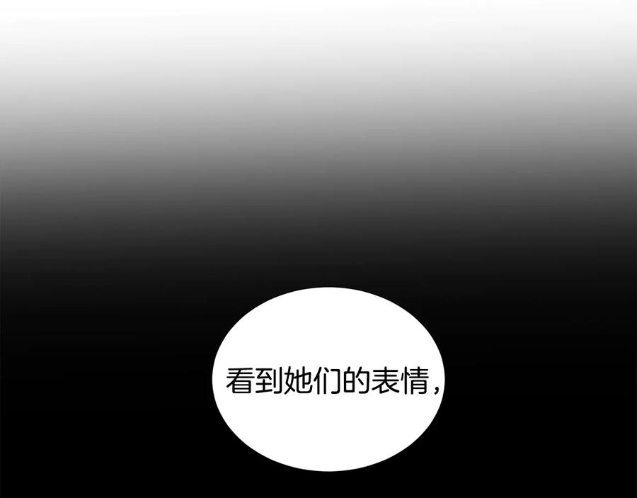 《骑士团的后花园》第14话 利用 第60页