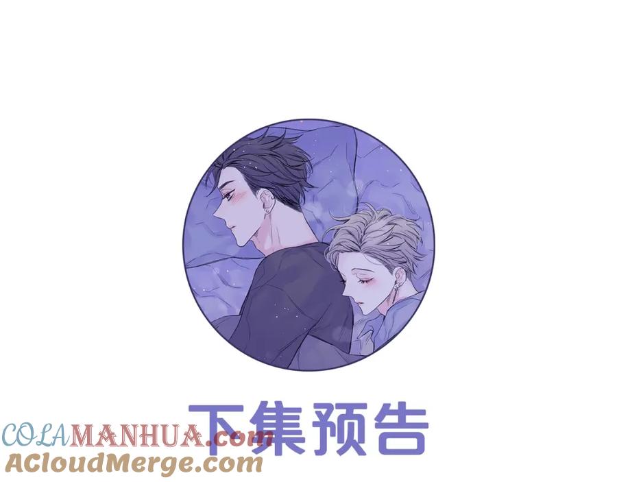 《别离我太近》第15话 拍照被调戏…？ 第125页