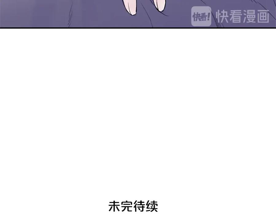 《别离我太近》第15话 拍照被调戏…？ 第122页