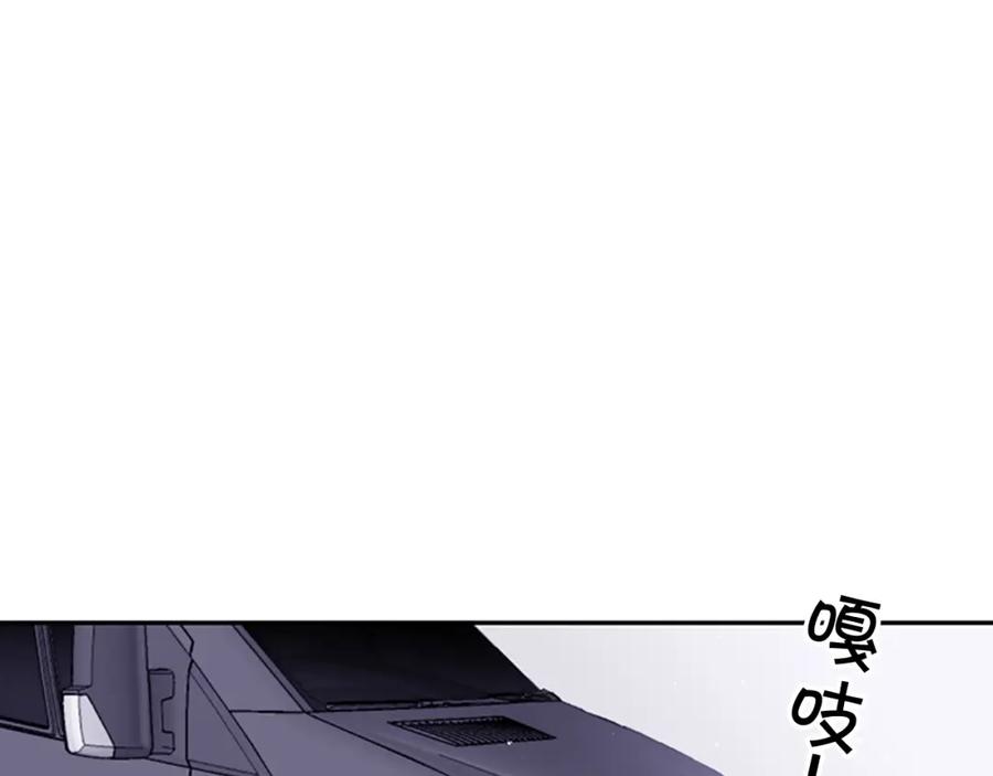 《别离我太近》第15话 拍照被调戏…？ 第96页