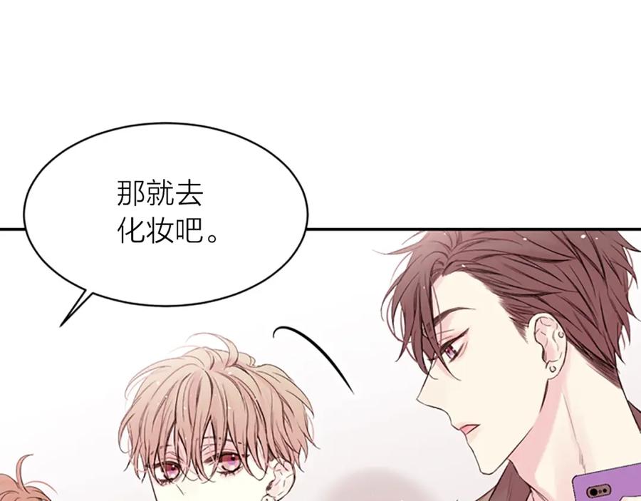《别离我太近》第15话 拍照被调戏…？ 第30页