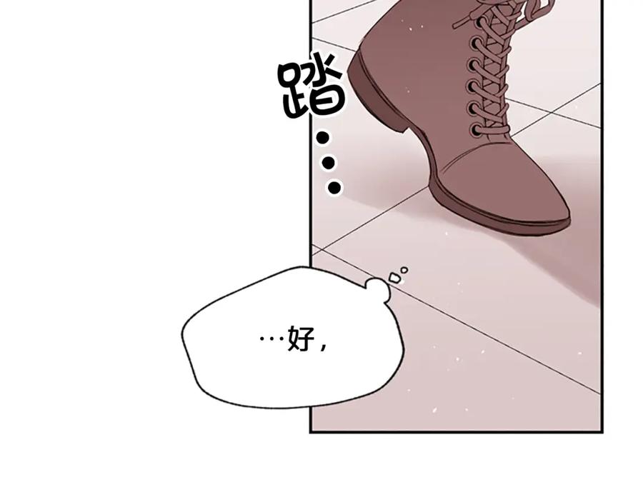 《别离我太近》第15话 拍照被调戏…？ 第84页