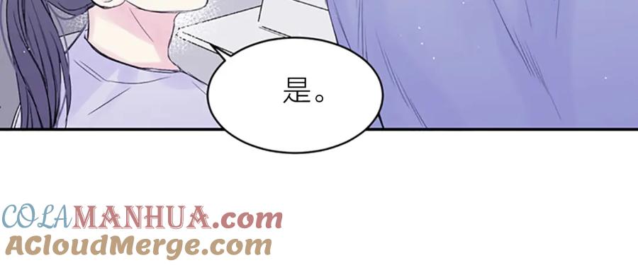 《别离我太近》第15话 拍照被调戏…？ 第57页