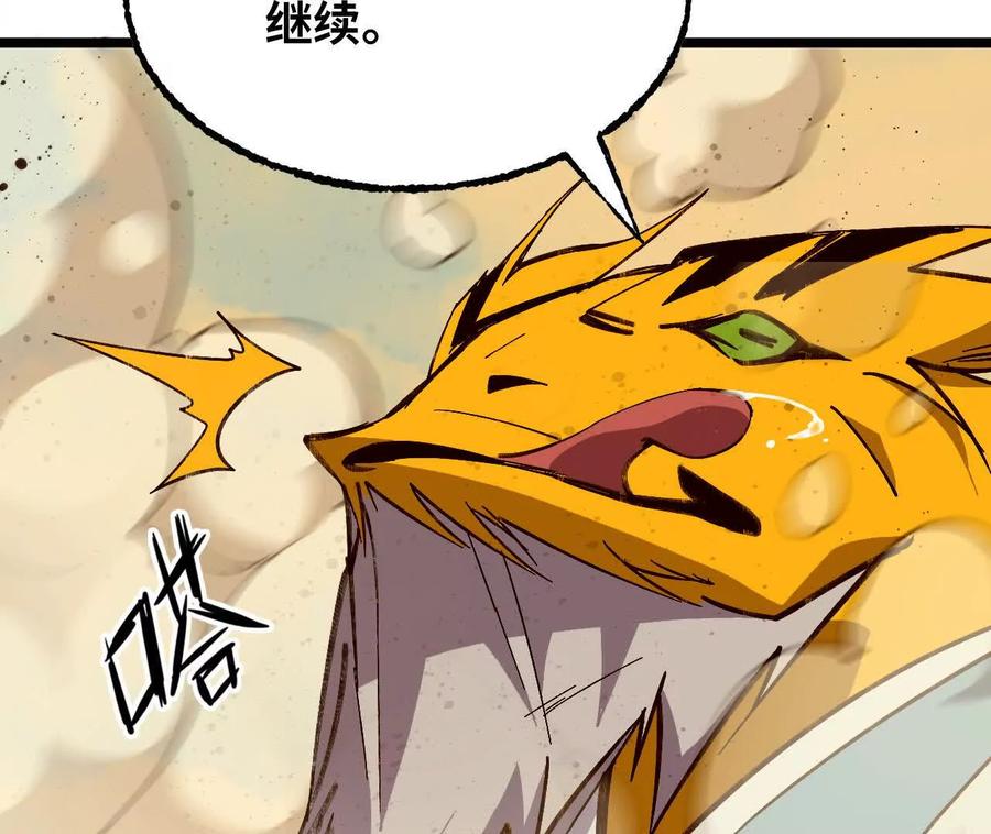 勇者X女魔王 159 被选中的 第76页
