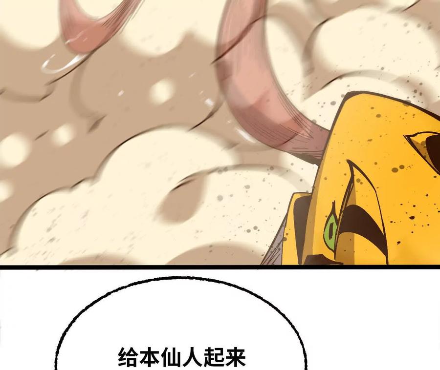 勇者X女魔王 159 被选中的 第75页