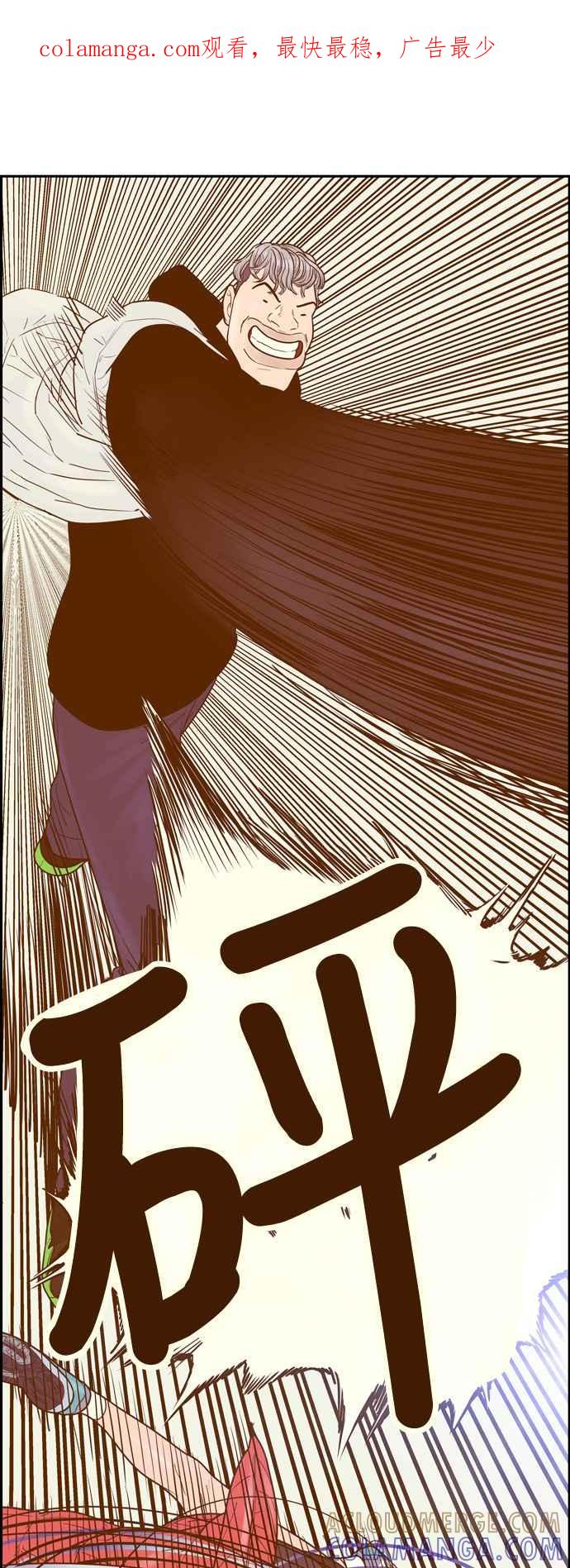 《我的保镳女友》[第165话] 决战之日 3 第1页