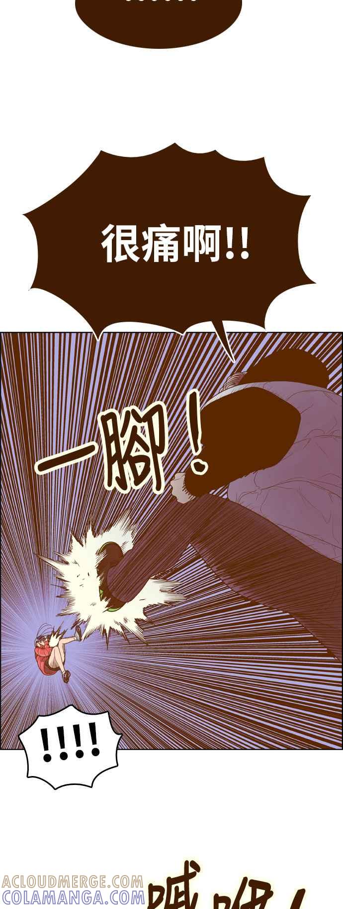 《我的保镳女友》[第165话] 决战之日 3 第13页