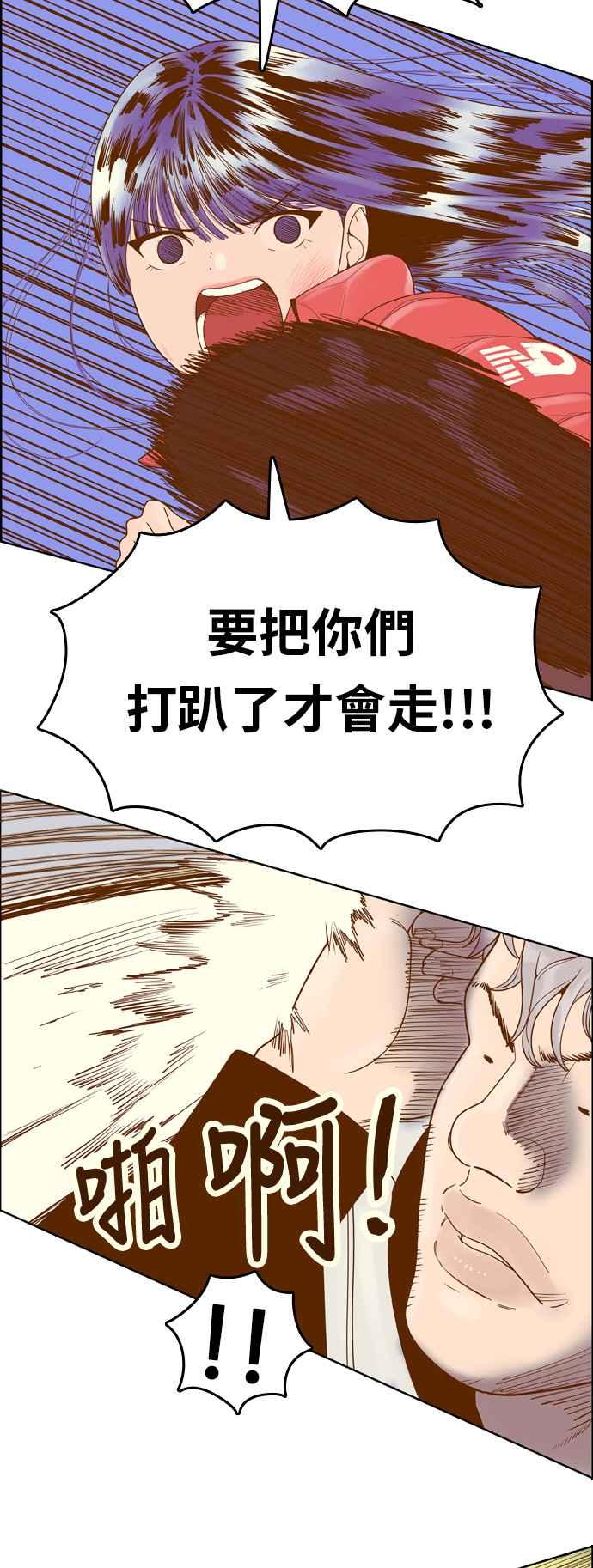 《我的保镳女友》[第165话] 决战之日 3 第8页